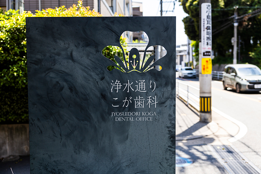 アクセス